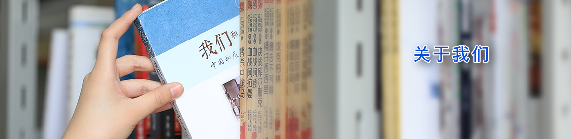 本馆概况