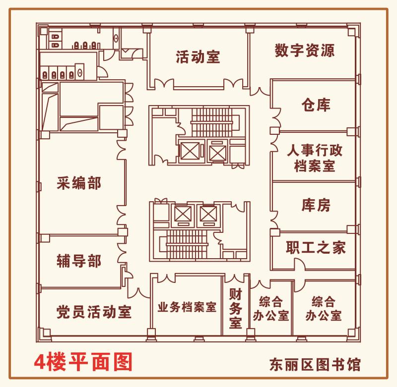 四楼