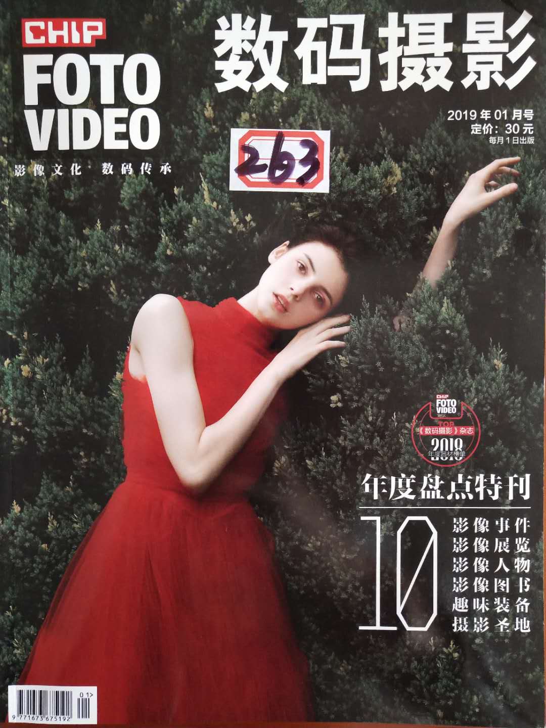 《数码摄影》