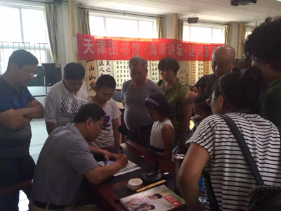 东丽区图书馆与张贵庄街联合举办书画讲座与展览