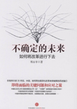 歌德电子阅读机“两会”专题图书推介展览