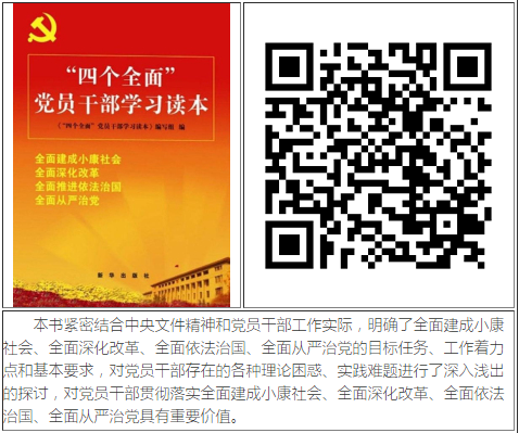 畅读·两会电子图书展