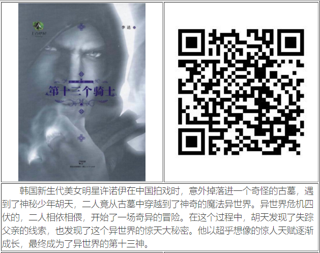 东丽区图书馆推出2018年7月“畅读·电子图书展”