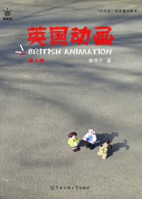 英国动画