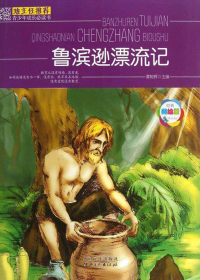 汤姆叔叔的小屋