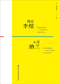 情念李煜，心系纳兰