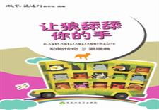 让狼舔舔你的手（温暖卷）
