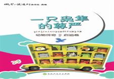 一只枭隼的尊严（启迪卷）