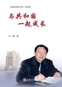 与共和国一起成长