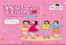 我是你的好朋友