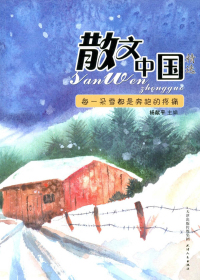 每一朵雪都是奔跑的疼痛