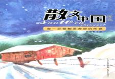 每一朵雪都是奔跑的疼痛