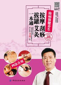 按摩