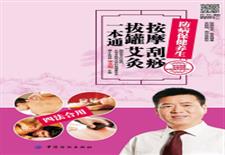 按摩