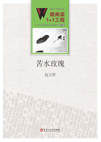 婚姻物语