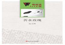 婚姻物语