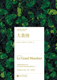 大莫纳