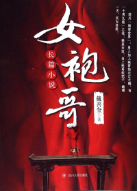 女袍哥