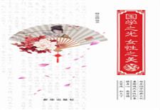国学之光
