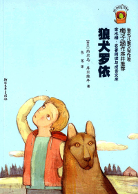狼犬罗依