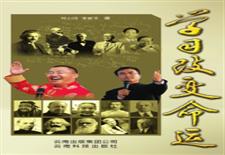 学习改变命运