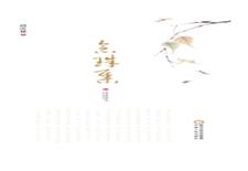 念珠集