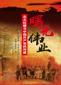 曙光