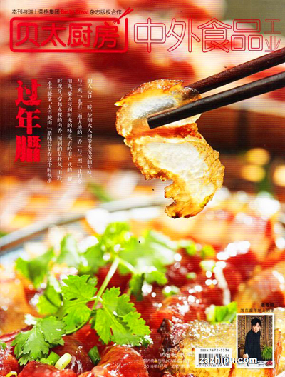 《贝太厨房》