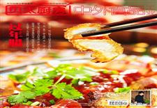 《贝太厨房》