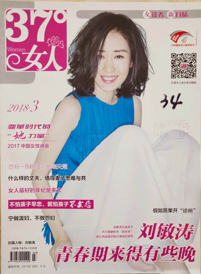 《37°女人》