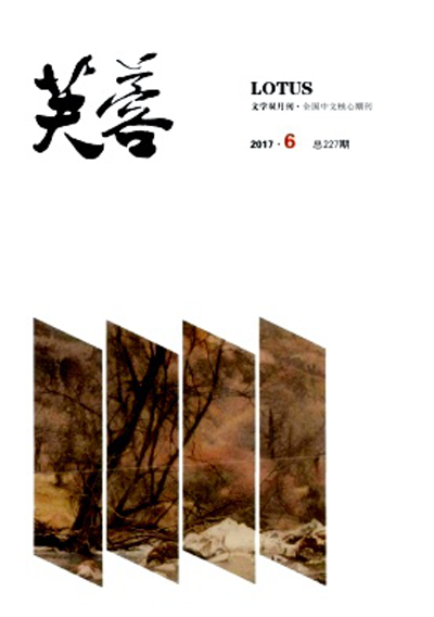 《芙蓉》