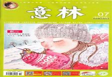 《意林》
