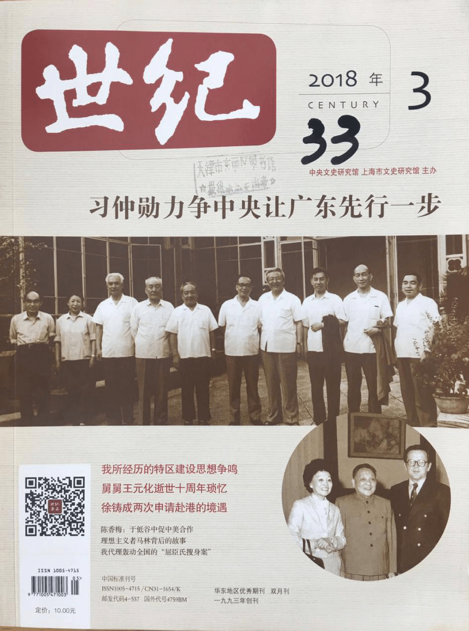 《世纪》