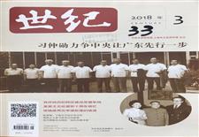 《世纪》