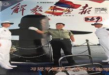 《解放军画报》