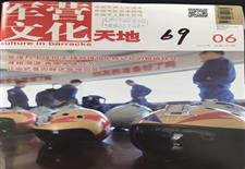 《军营文化天地》