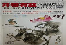 《开卷有益——求医问药》