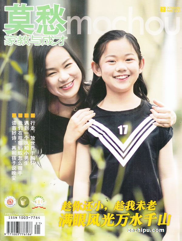 《莫愁