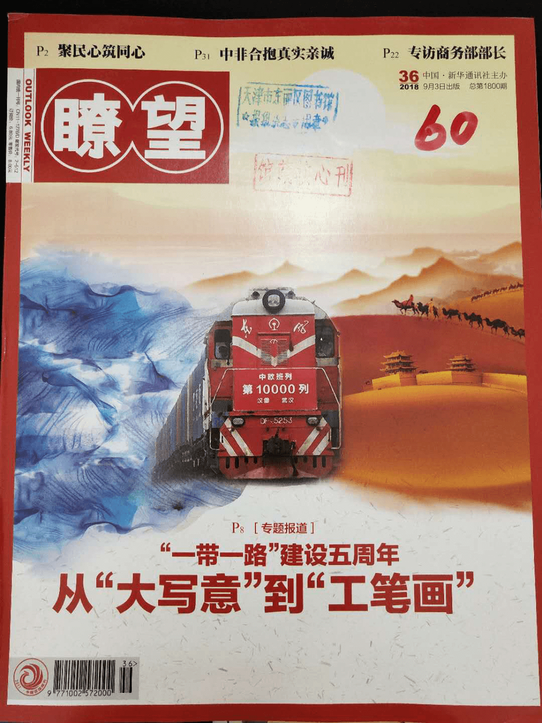 《瞭望》