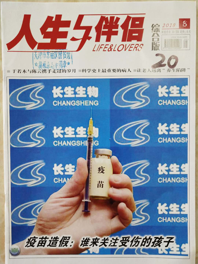 《人生与伴侣》