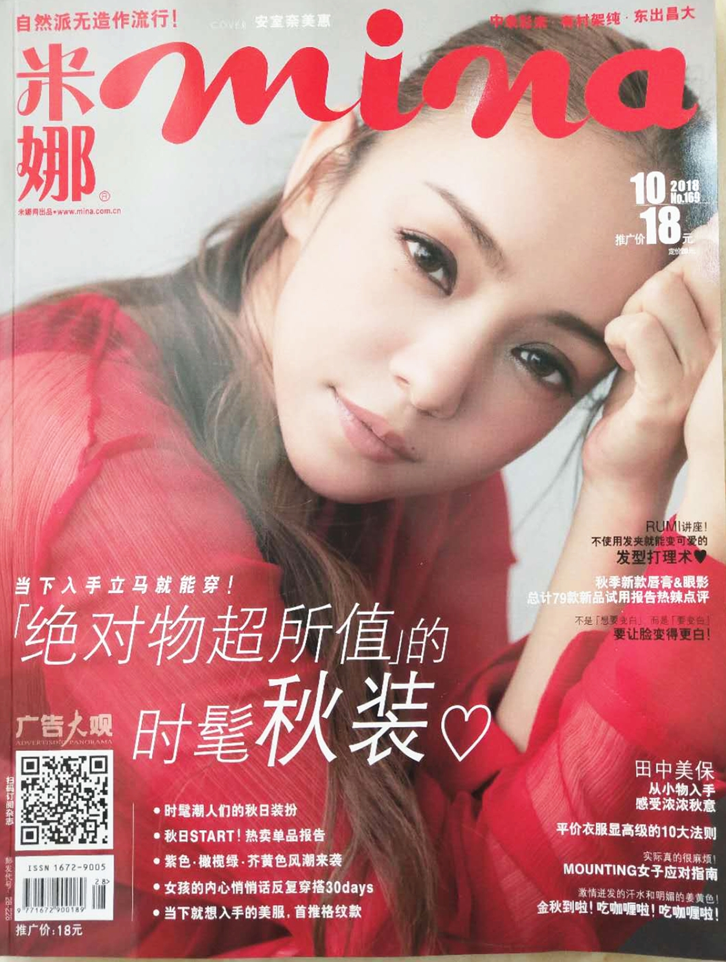 《米娜》