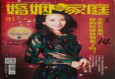 《婚姻与家庭》