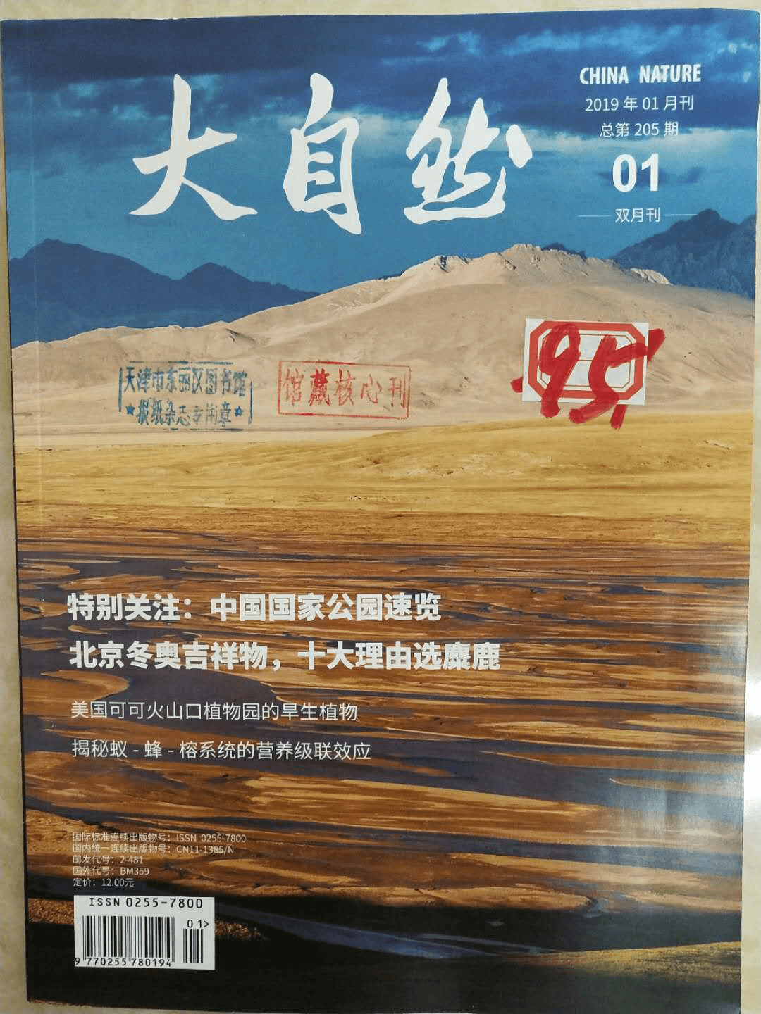 《大自然》
