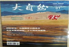 《大自然》