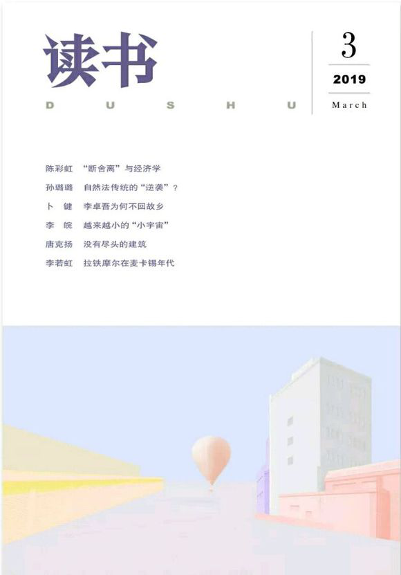 《读书》