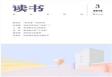 《读书》