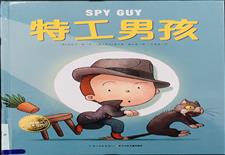 特工男孩