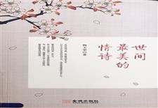 世间最美的情诗