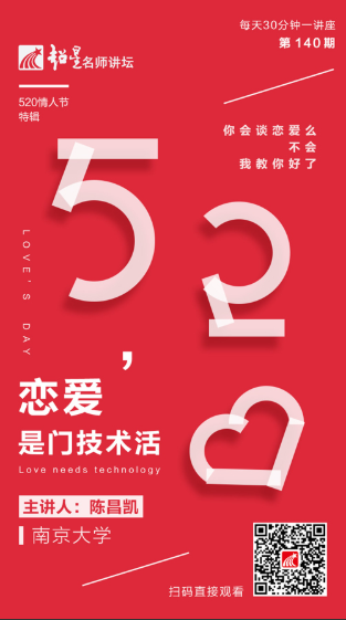 恋爱是门技术活