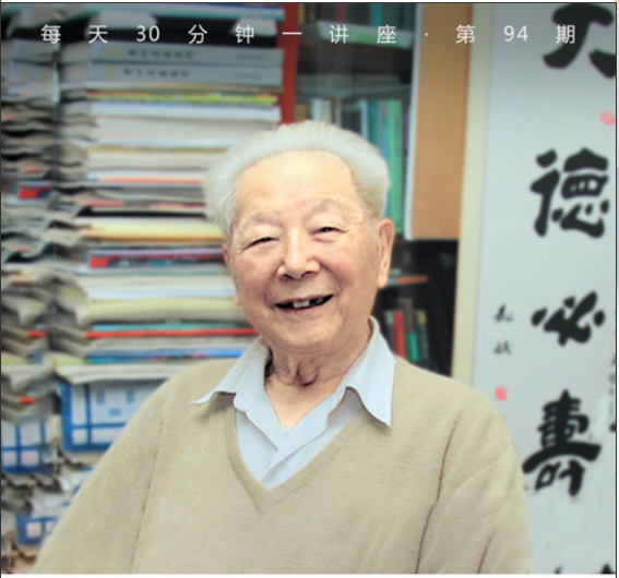 何兹全访谈录